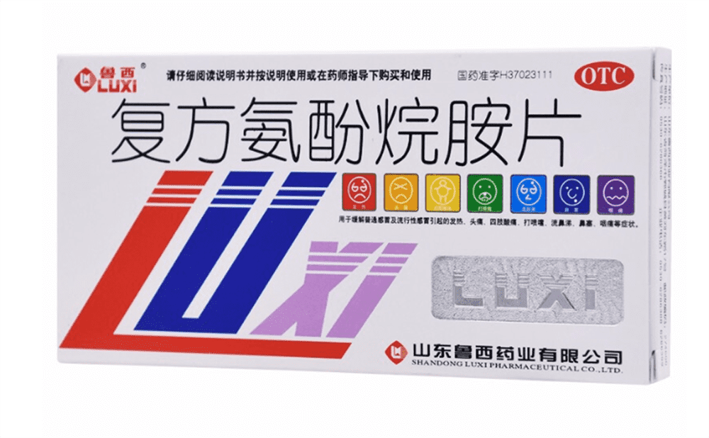 復(fù)方氨酚烷胺片